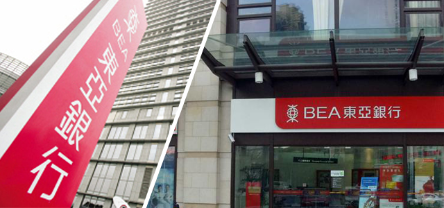 东亚银行(中国)有限公司杭州分行 东亚银行(中国)有限公司杭州分行
